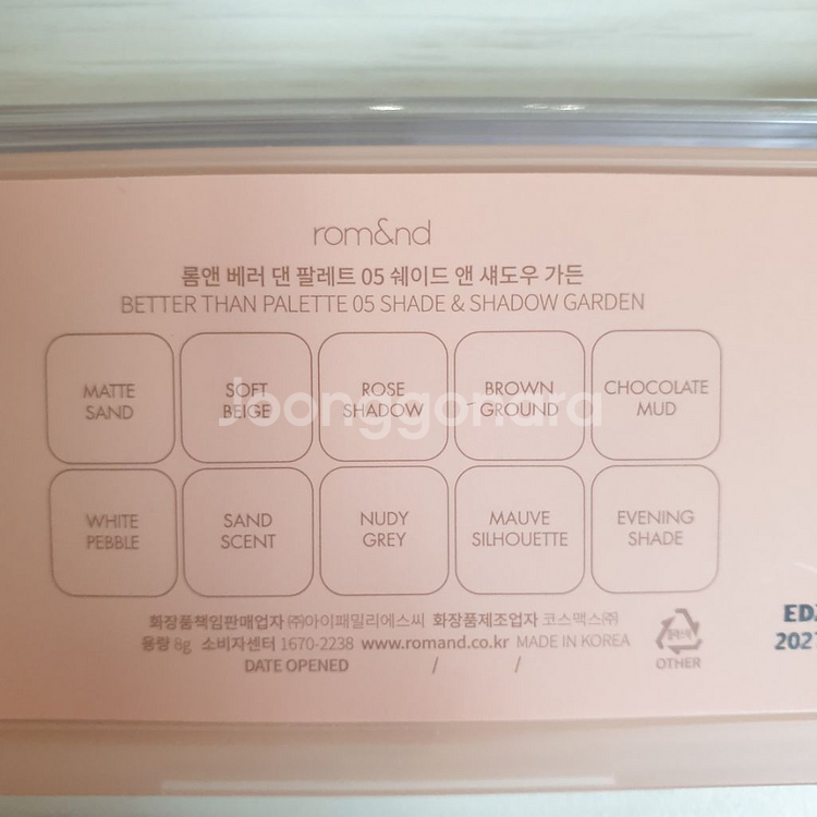 롬앤 쉐도우2개일괄--4