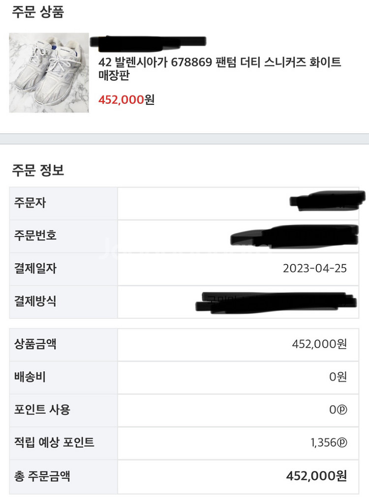 발렌시아가 펜텀--6