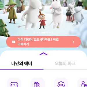 에버랜드 25년2월3월 평일,주말 아무날 자유이용권