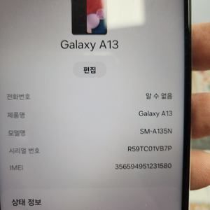 갤럭시 a13 64gb SKT 판매