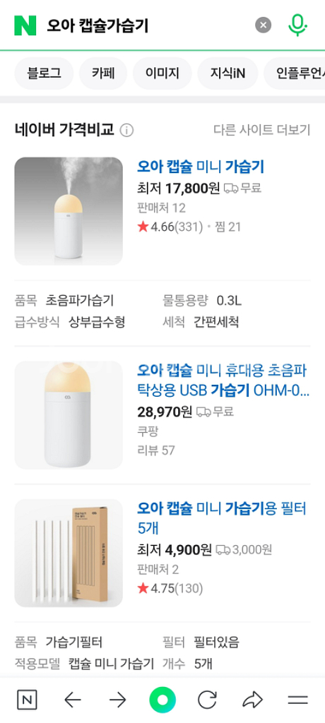 오아 캡슐가습기(미개봉 새제품)--3