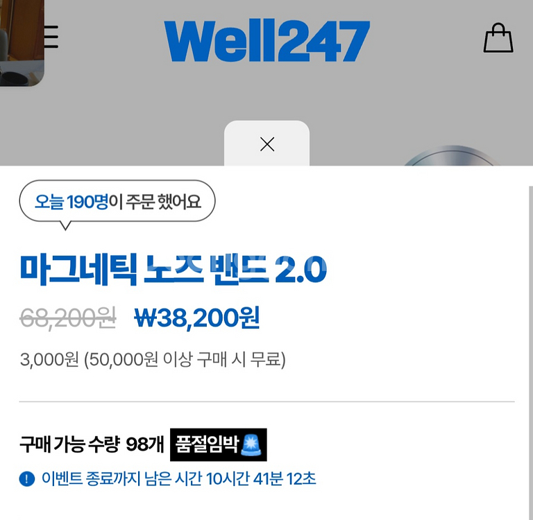 마그네틱 노즈 밴드 2.0 (본제품 + 자석 14일분--3
