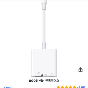 애플 정품 라이트닝 USB3 카메라 어댑터