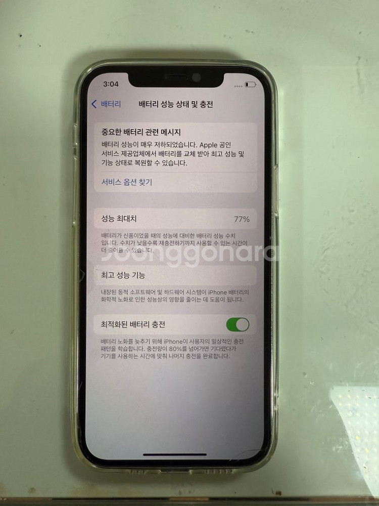 아이폰 12 프로 화이트 128gb--3