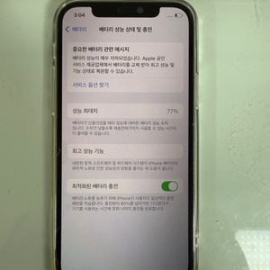 아이폰 12 프로 화이트 128gb