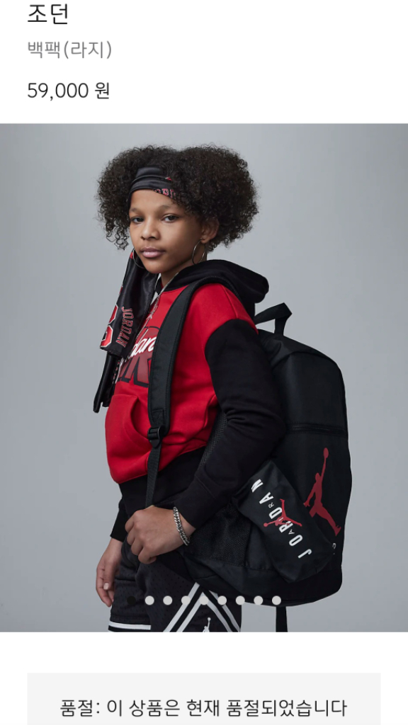 나이키조던 아동백팩 라지사이즈 파우치세트--1