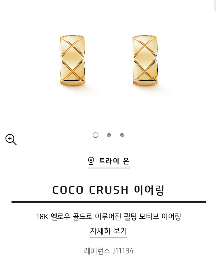 샤넬 코코크러쉬 이어링 한 쪽 삽니다.--1