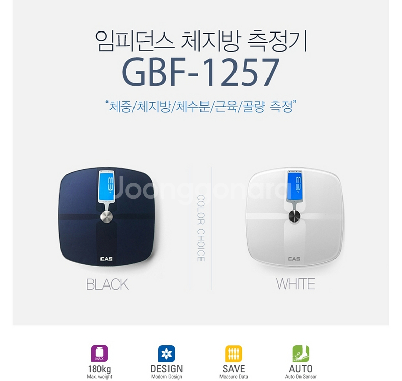 cas 체중계 새제품--1