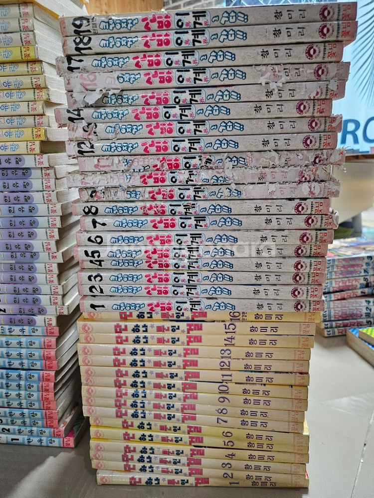 황미리 단 하나뿐인 걸1~16완결 택포 순정만화책--2