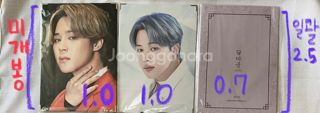 방탄소년단 앨범 및 포토북, 공식 굿즈 MD 일괄 판매--6