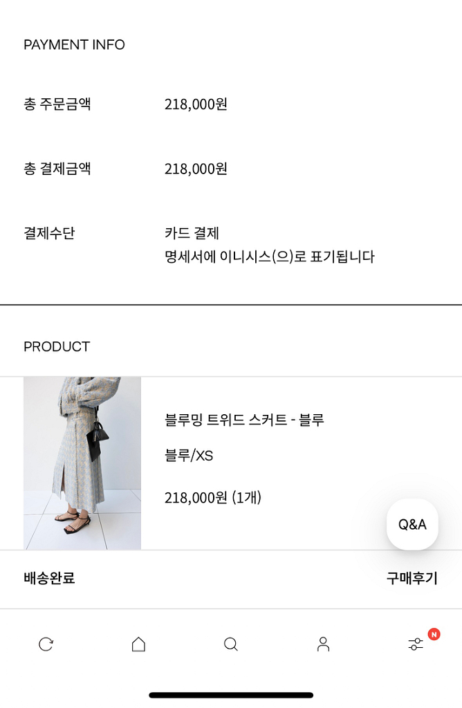 오르(orr) 24ss 블루밍 트위드 스커트--4