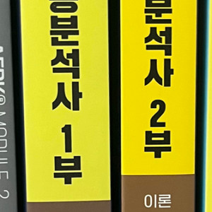 해커스 신용분석사 1,2부 일괄 판매