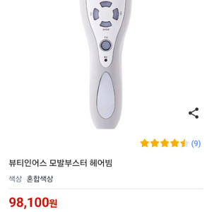 뷰티인어스 모발부스터 헤어빔 (탈모케어)