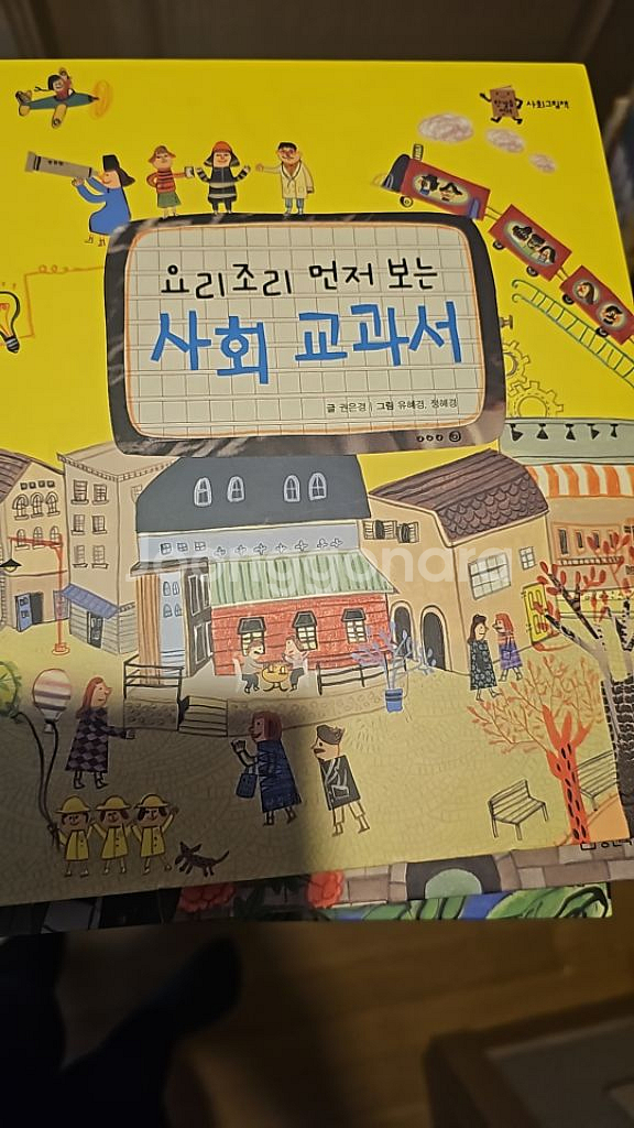 웅진 사회그램책1권부터36--1