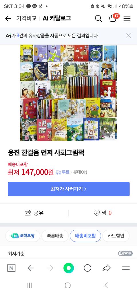웅진 사회그램책1권부터36--2