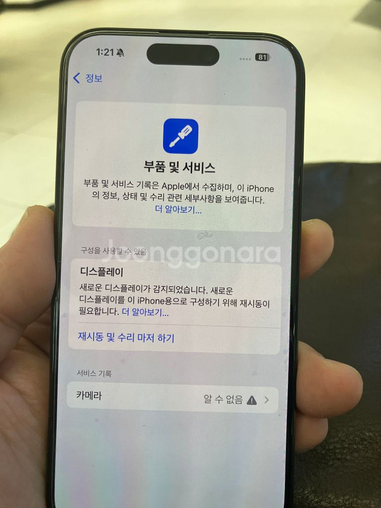 아이폰 프로 15 (512gb)-배터리 95%--9