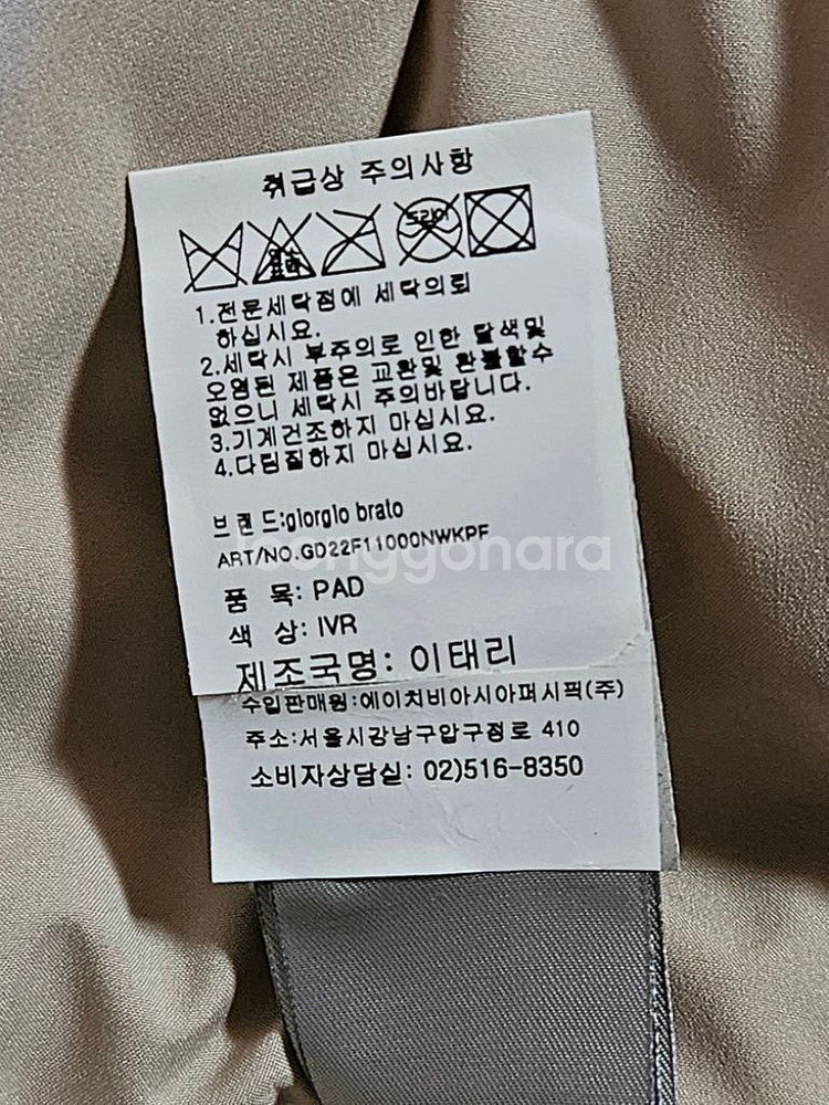 조르지오브라토 양가죽 양면구스--5