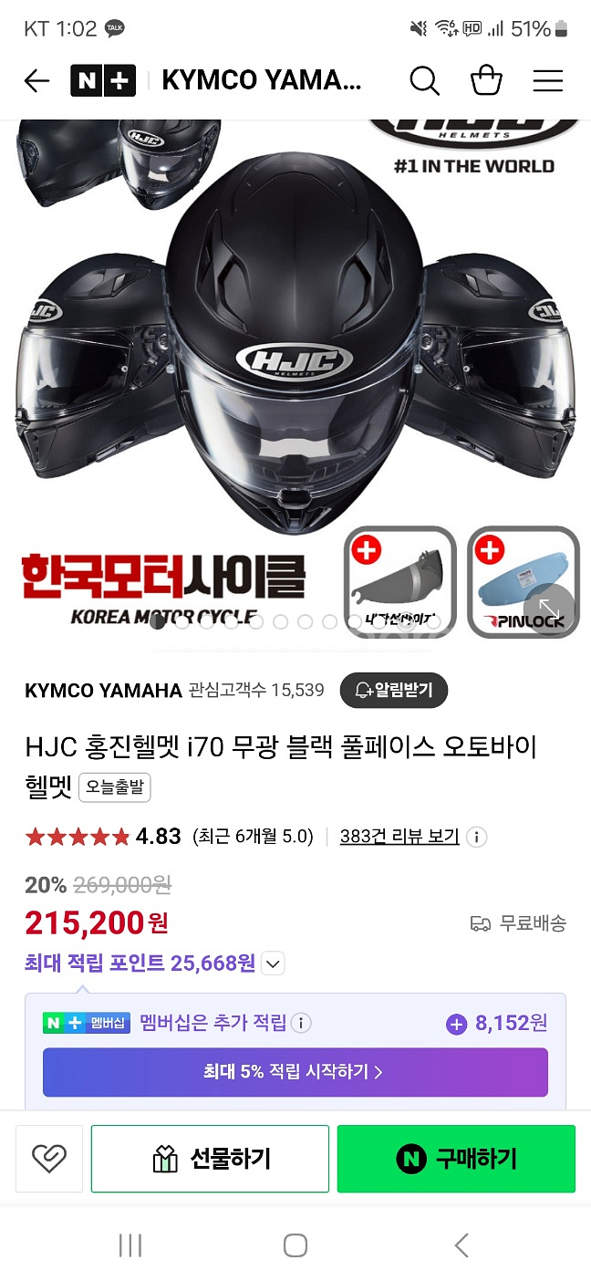 홍진 오토바이 풀페이스 헬멧(I70, xxl)--5