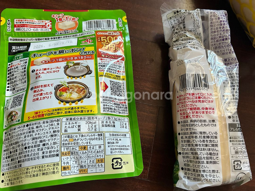 오뚜기 마요 800g 일본조미료 소스--1