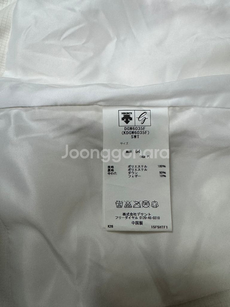 데상트 패딩(다운) 스커트 64--4