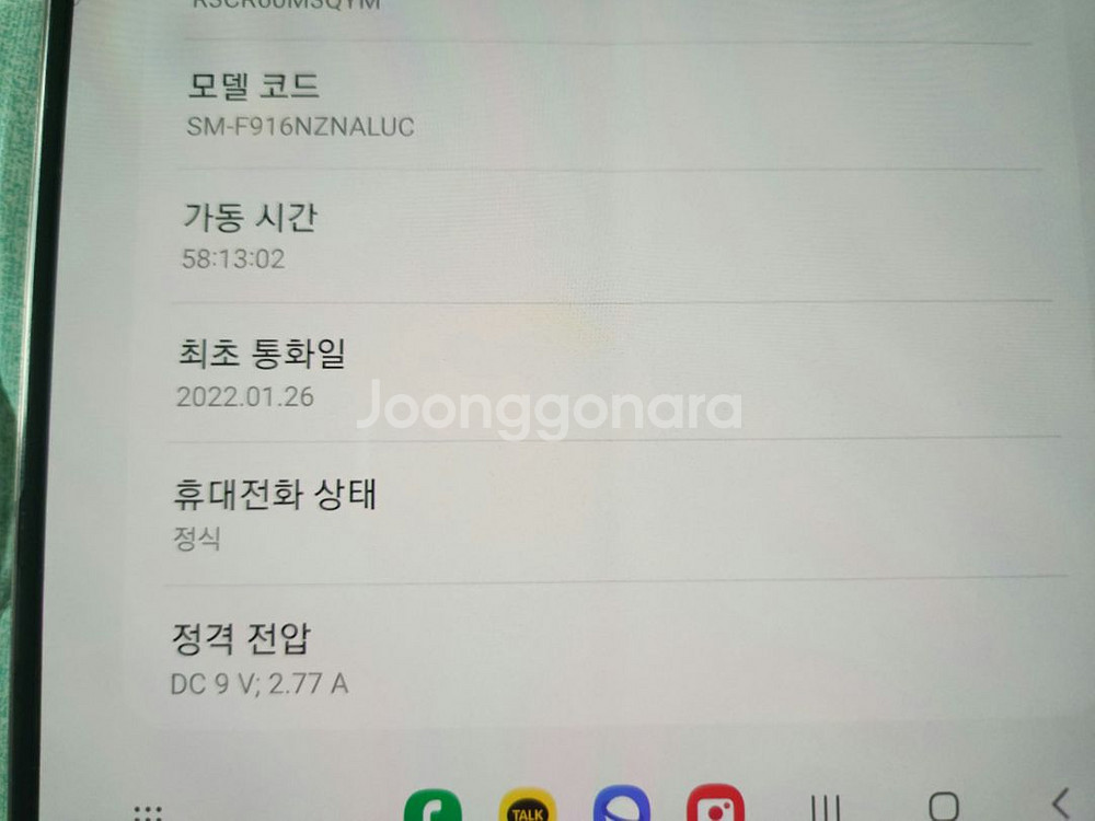 폴드2 브론즈 256gb 판매--3