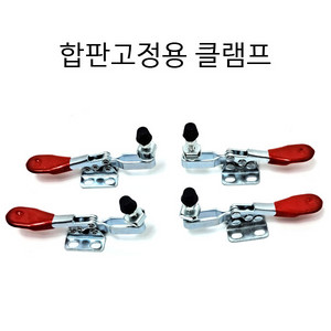 합판고정공구 합판고정크램프 공구 4pcs 새상품 무료배