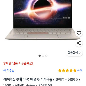 노트북 급처 마지막 할인 ASUS Zenbook 14X