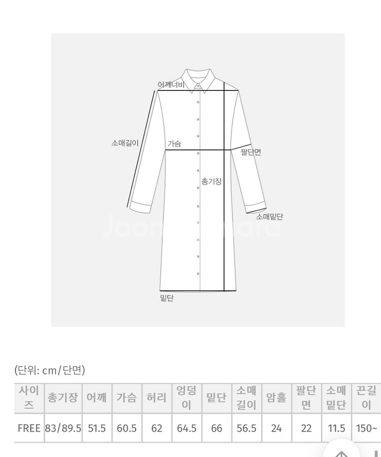 에이블리 육육걸즈 셔츠 원피스 화이트--3
