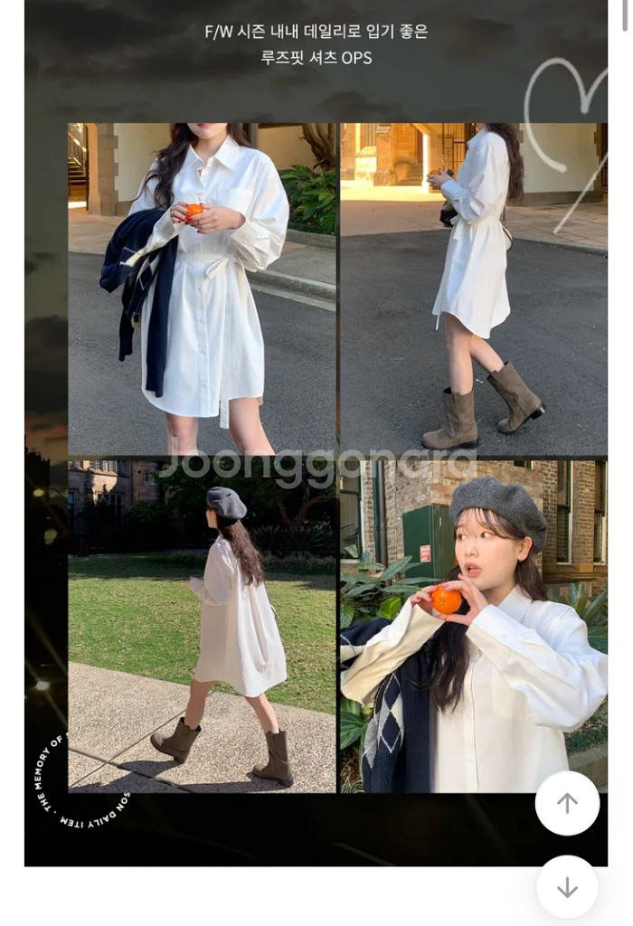에이블리 육육걸즈 셔츠 원피스 화이트--1