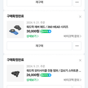 쿼드락 휴대폰 거치대 정품