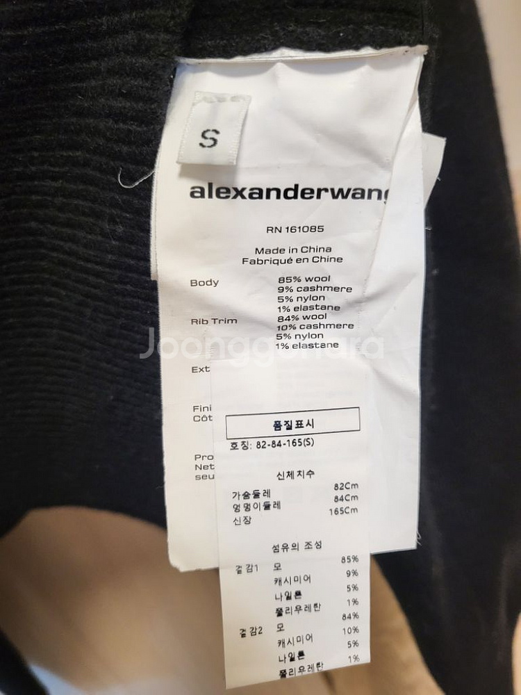 Alexander Wang 크롭 니트--2
