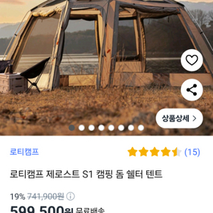 로티캠프 제로스트 s1