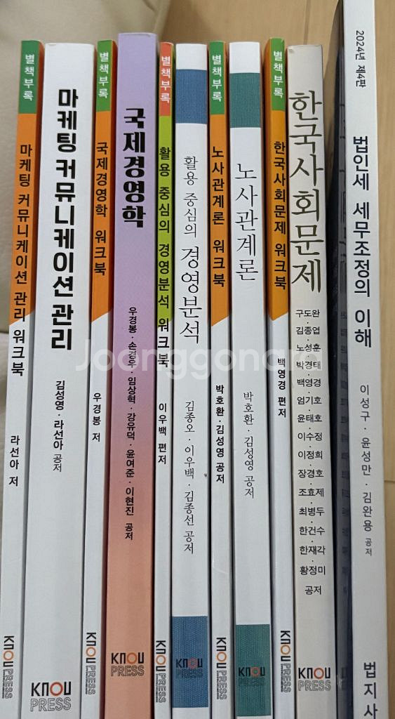 방통대 경영학과 4학년 1학기 교재 판매 (워크북o)--1