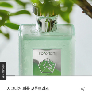 포멘트 코튼브리즈 50ml