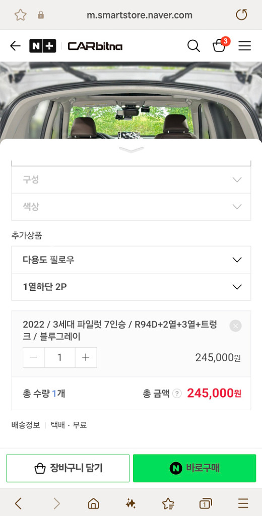 3.5세대 파일럿 차박매트 카빛나매트--3