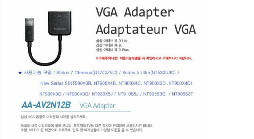 삼성 정품 VGA 어댑터 AA-AV2N12B (노트북--3