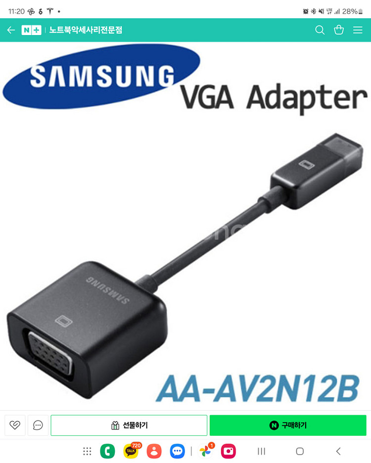 삼성 정품 VGA 어댑터 AA-AV2N12B (노트북--1