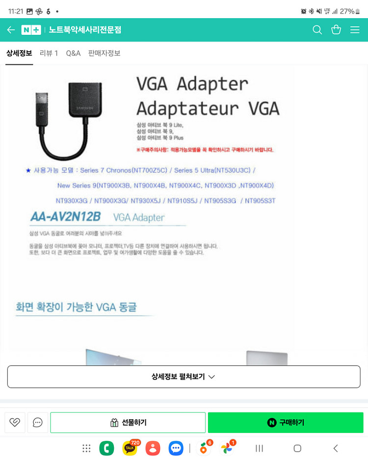 삼성 정품 VGA 어댑터 AA-AV2N12B (노트북--2