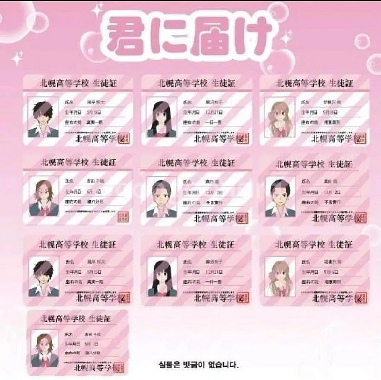 너에게 닿기를 학생증 포카 증사--1