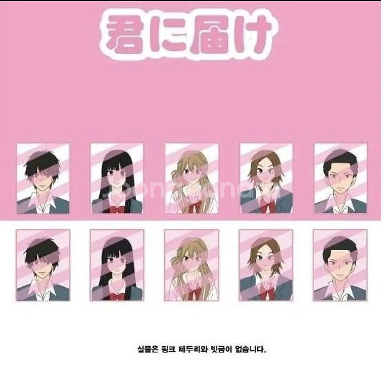 너에게 닿기를 학생증 포카 증사--2