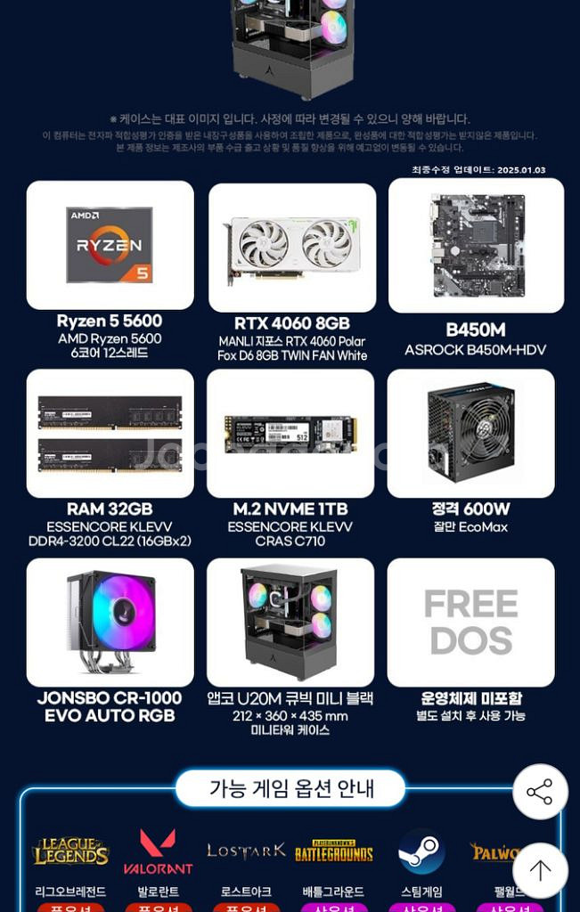새상품 RTX 4060 게이밍 본체 팝니다--1