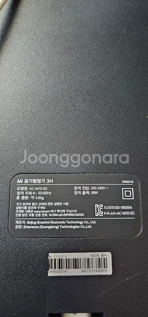 샤오미공기청정기 Ac-m10-sc--5