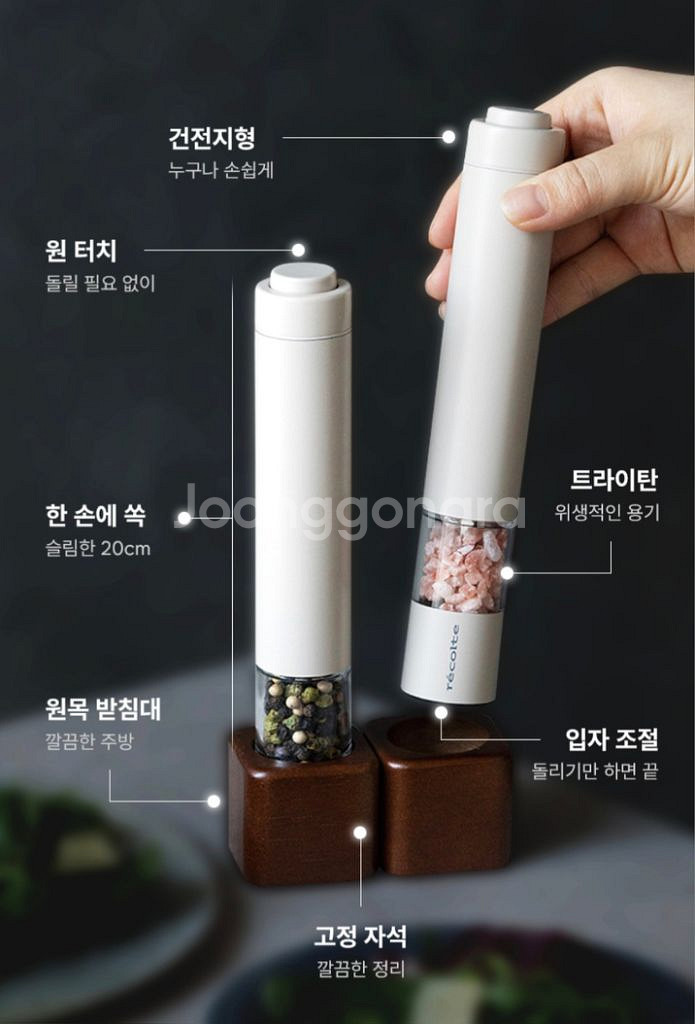 레꼴뜨 미니 전동 그라인더 (미개봉)--2