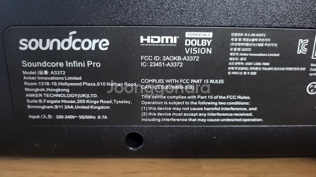 TV 사운드바 Soundcore infinity Pro--2