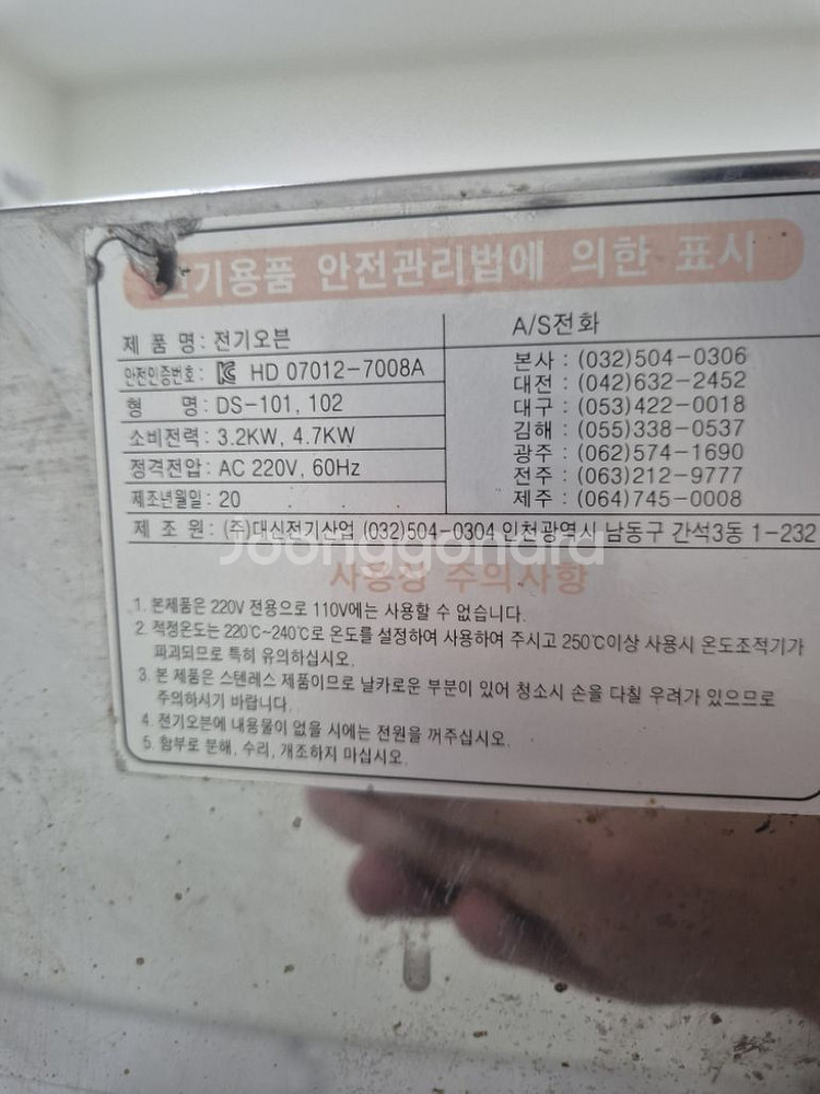 대신 전기오븐 판매합니다--5