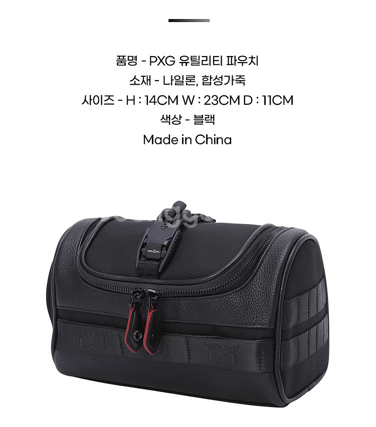 PXG 유틸리티 파우치--1