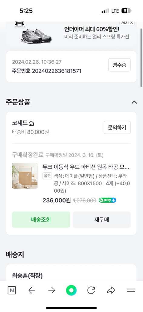 이동식 칸막이 파티션 식당용판매합니다--0
