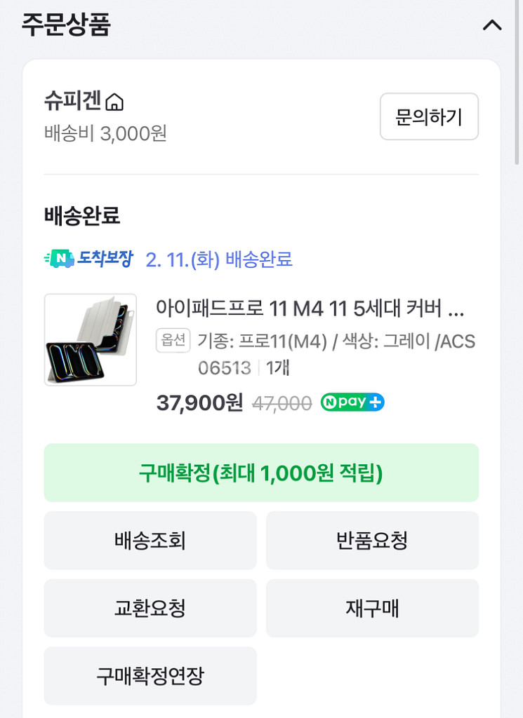 아이패드 프로 11 M4 슈피겐 케이스--3