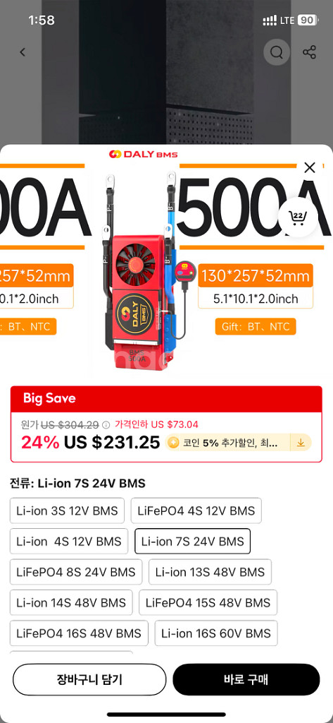 smartbms li-ion 7S24V 500A--4