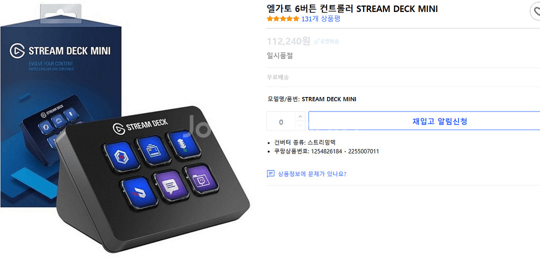 엘가토 6버튼 컨트롤러 STREAM DECK MINI--3